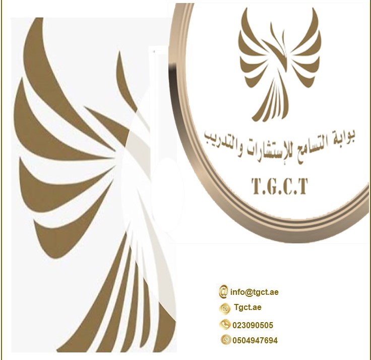 Shutdown - Tolerance Gate Consultancy and Training Logo