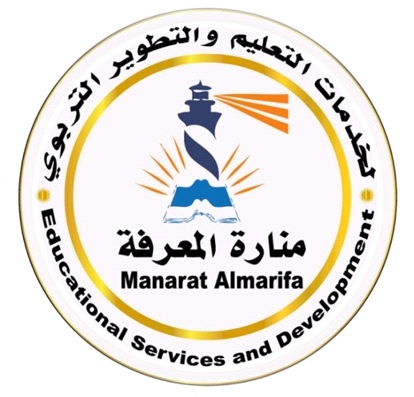 Manarat Almarifa Educational Services and Development Logo