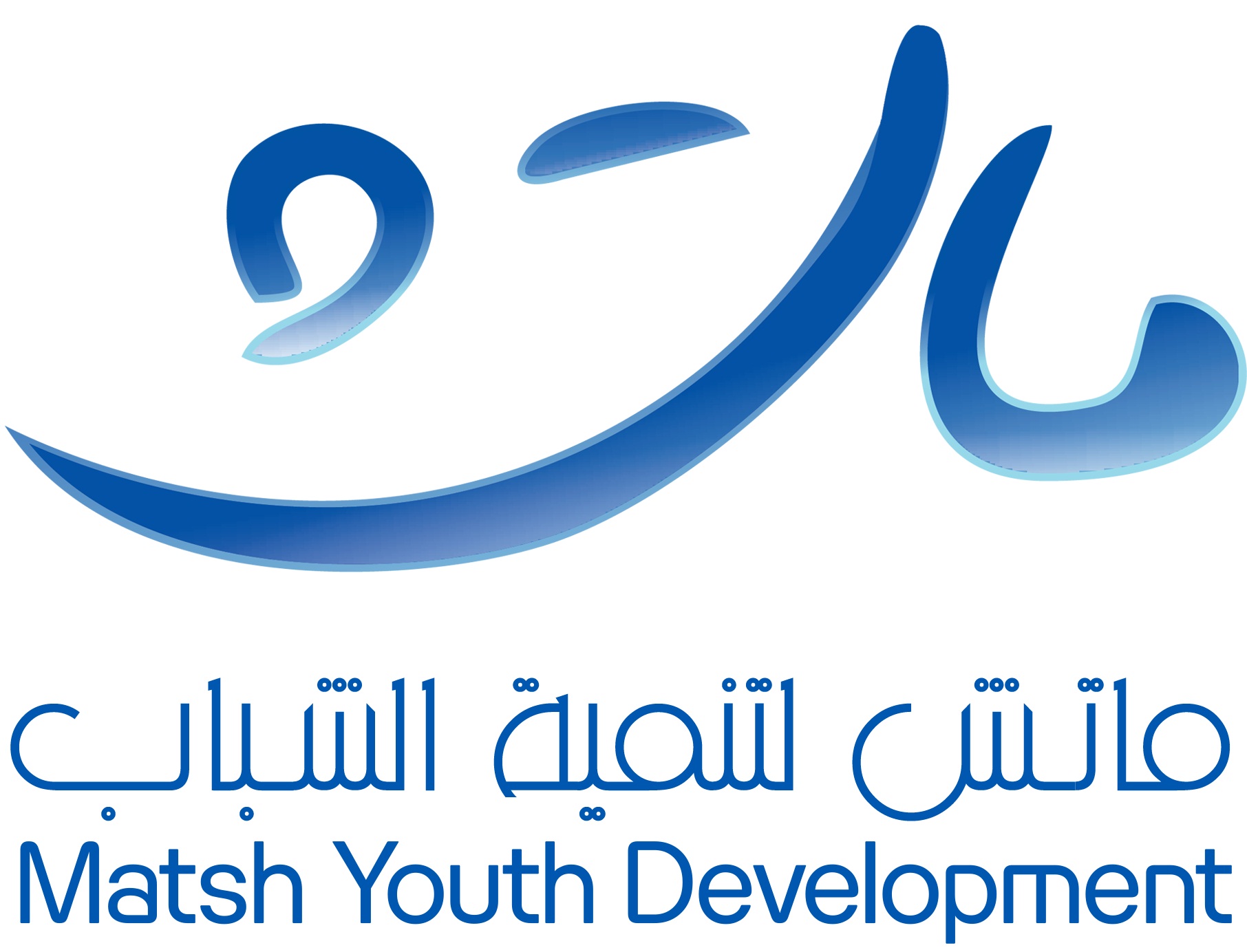 Matsh Youth Development Logo