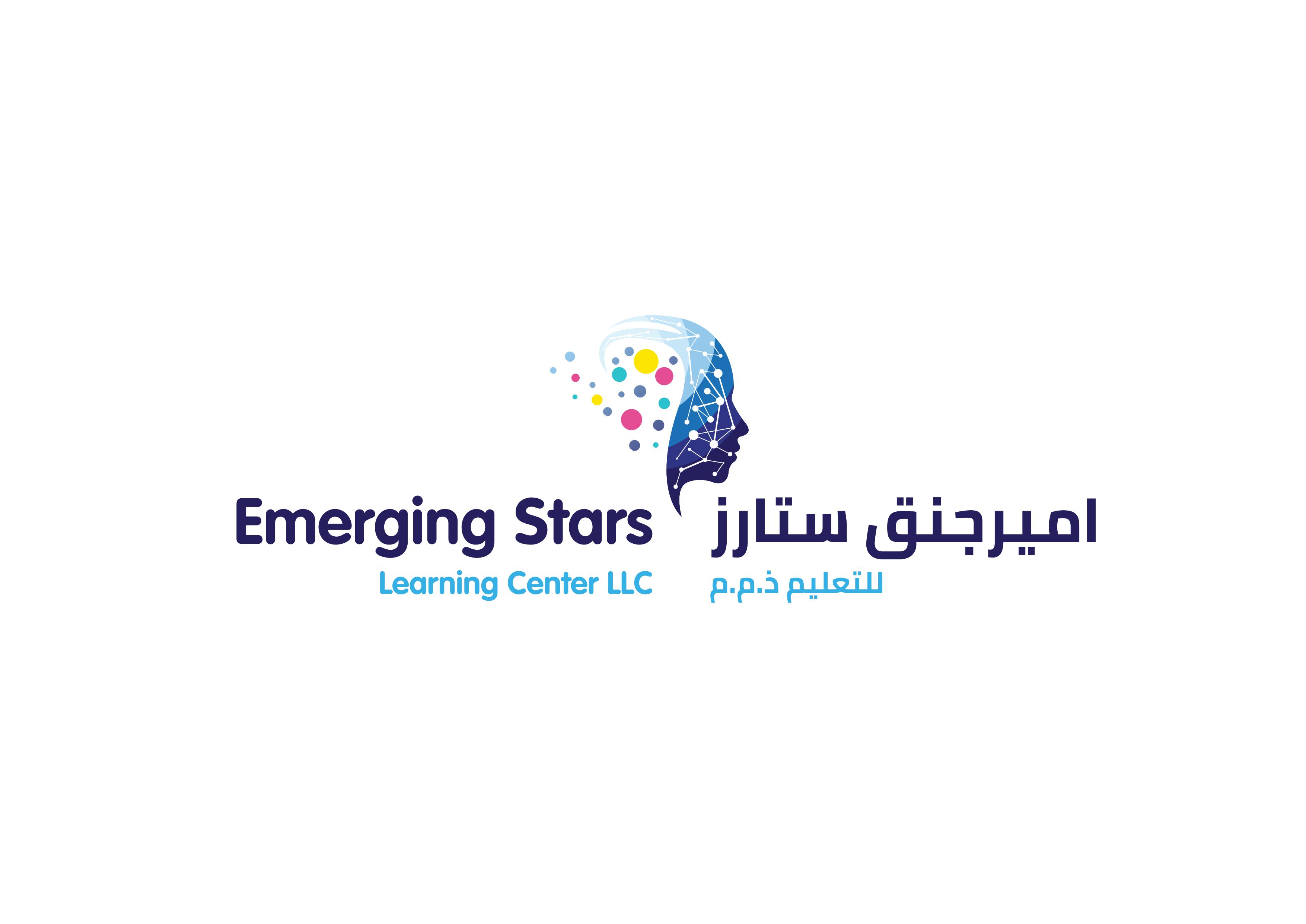 Emerging Stars Learning Center Logo