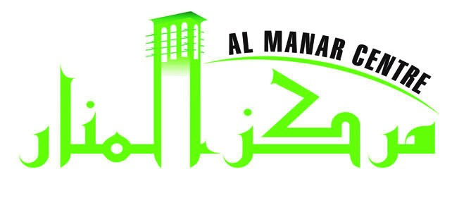 Al Manar Islamic Centre Logo